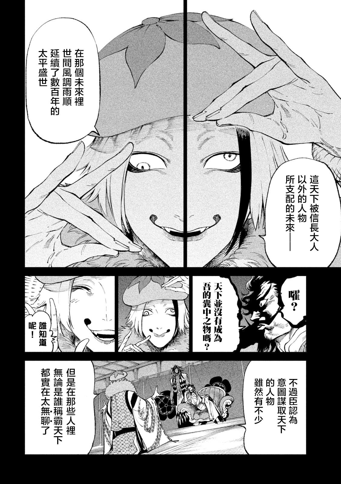 第24话5