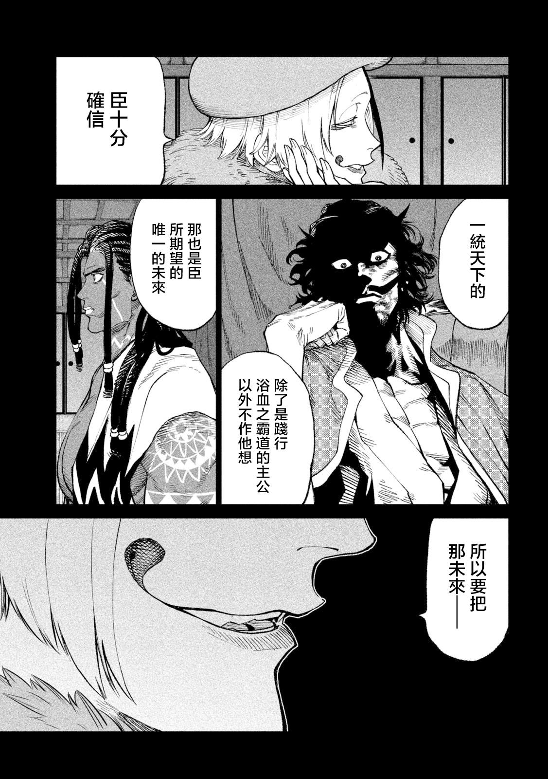第24话6
