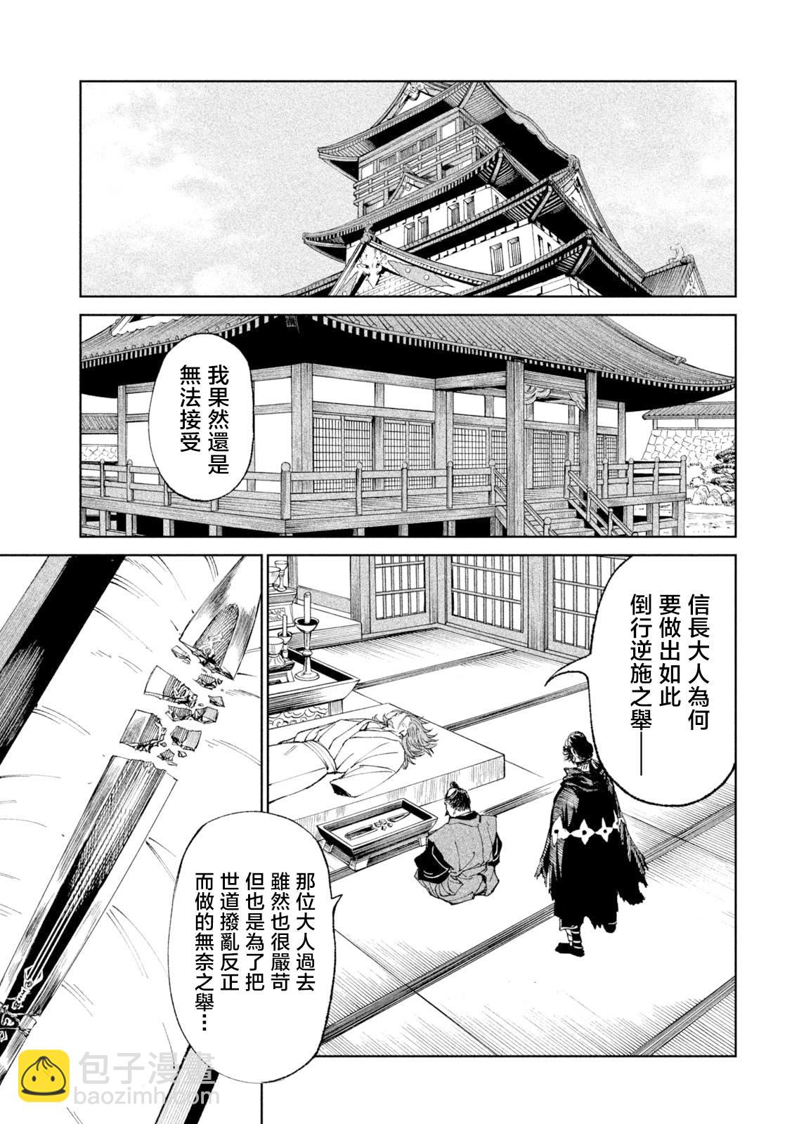 第24话8