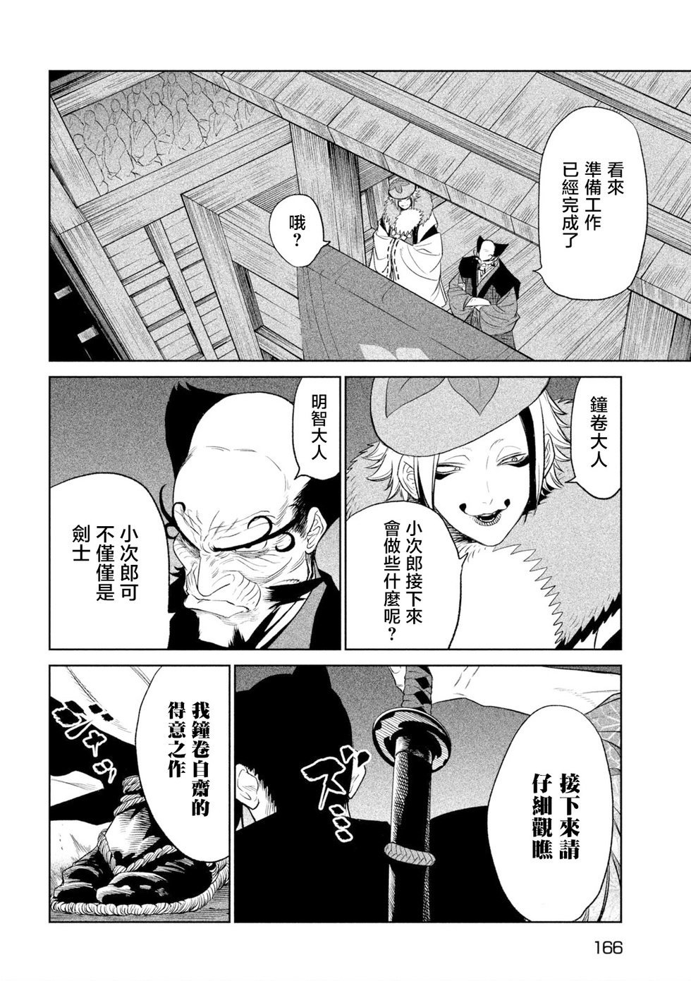 第25话11