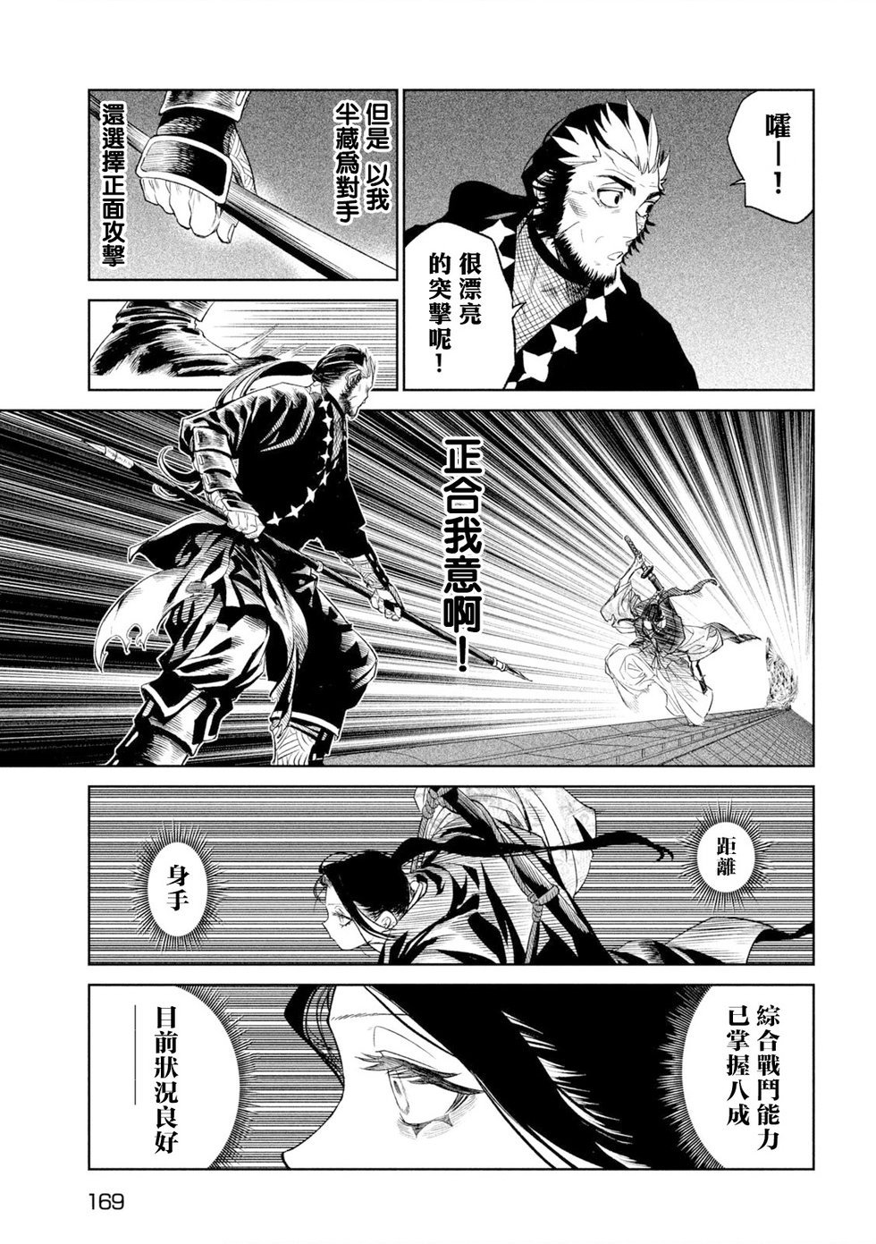第25话14
