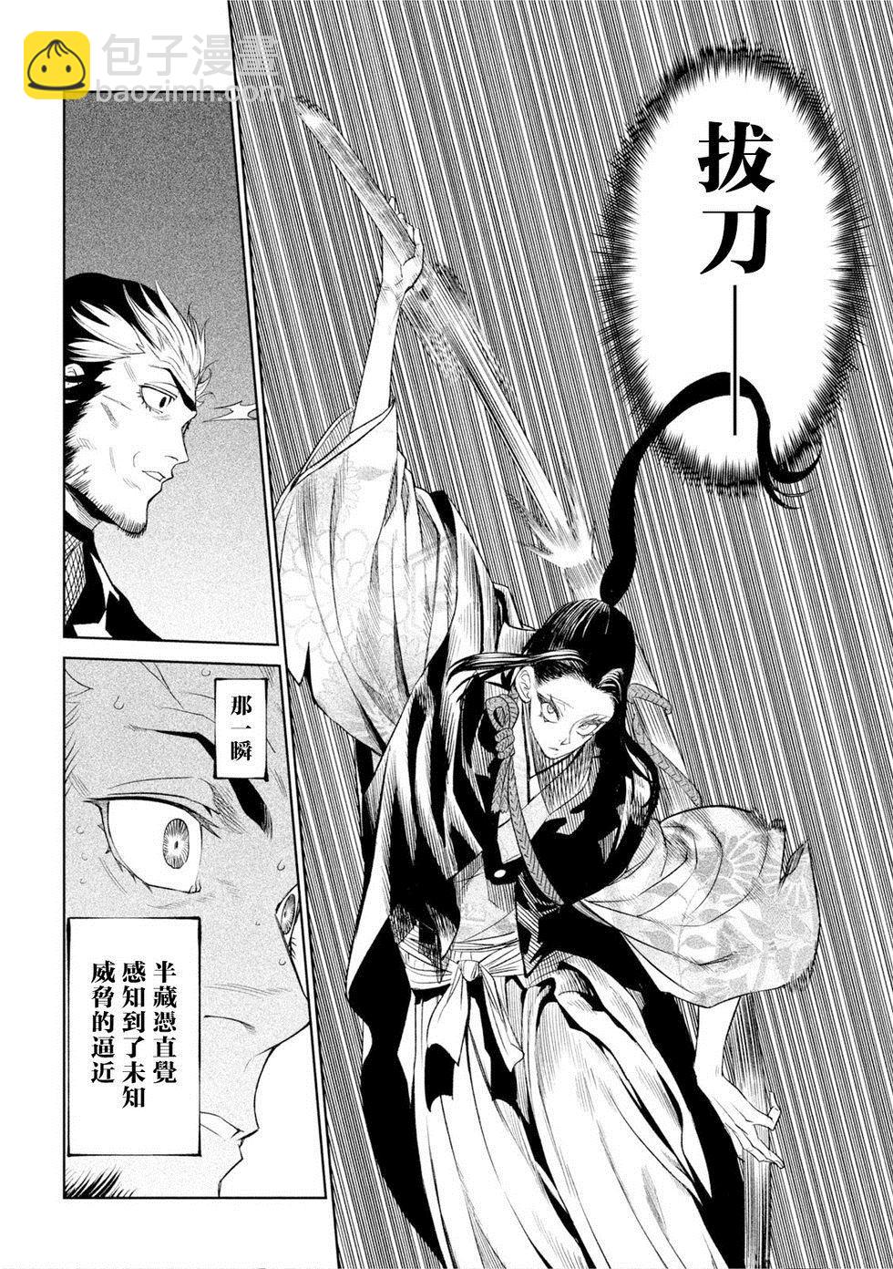 第25话15