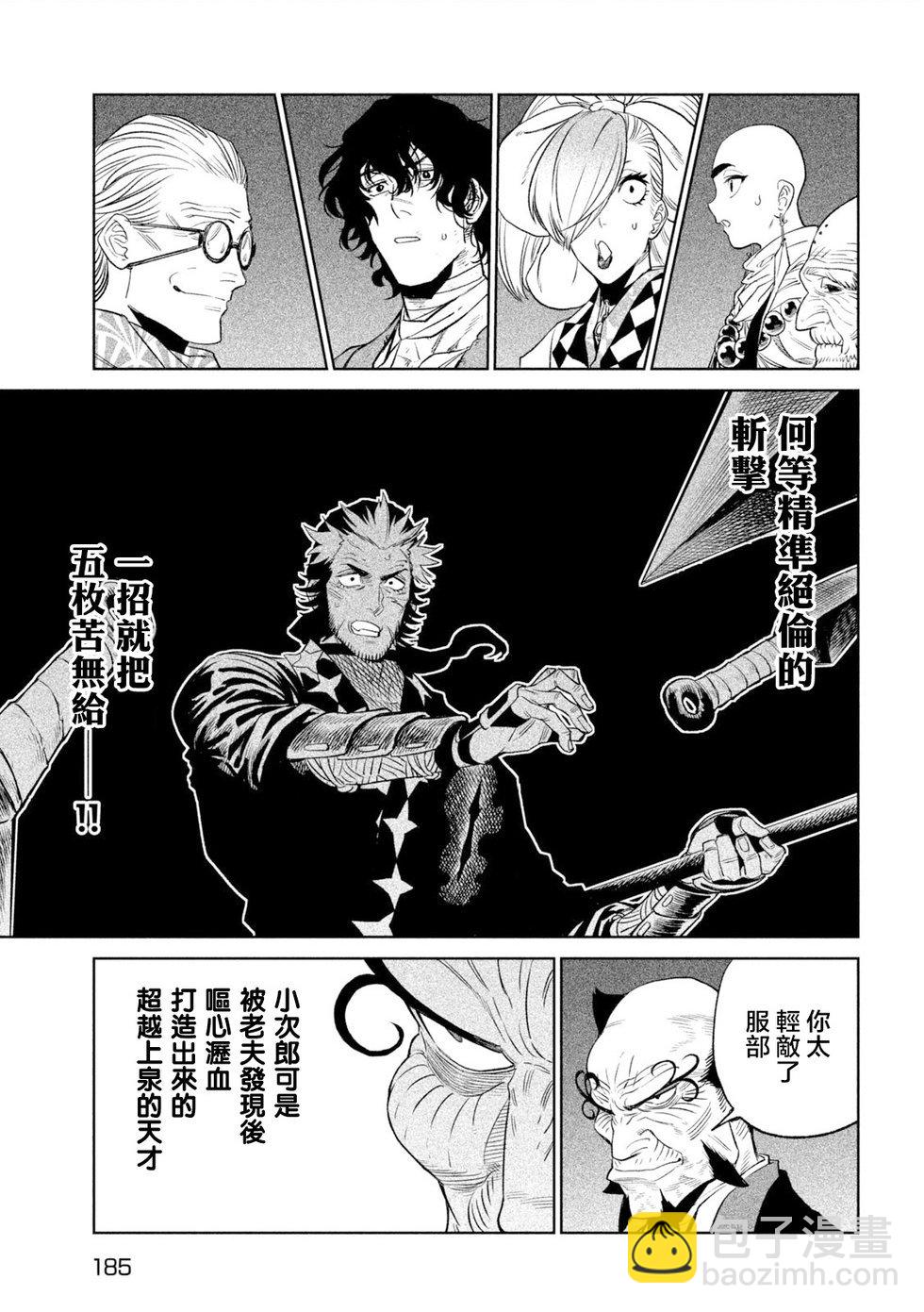 第25话28