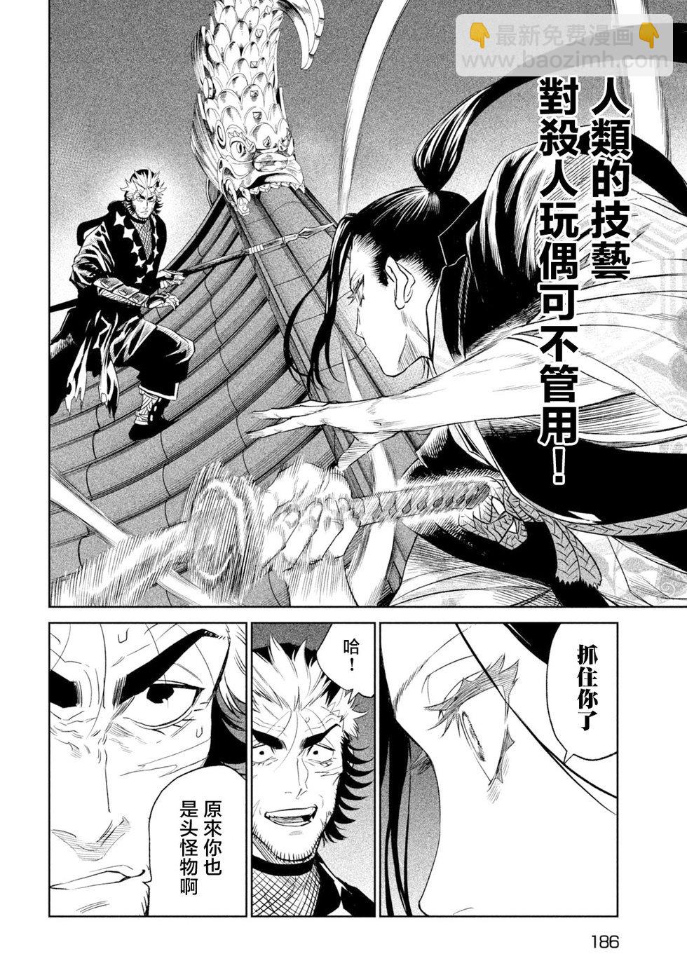 第25话29