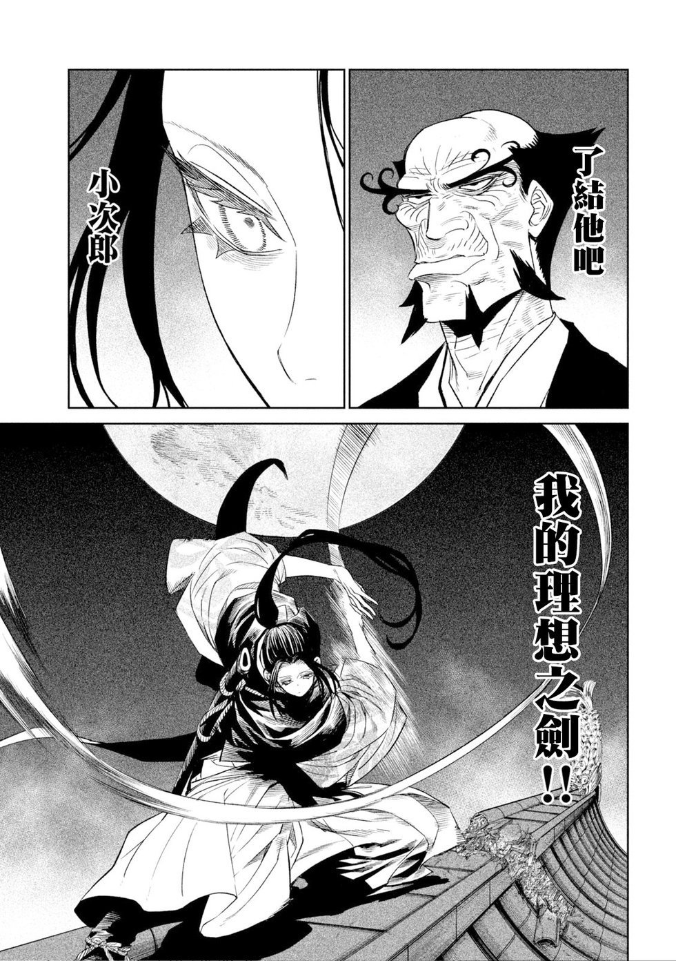 第25话30