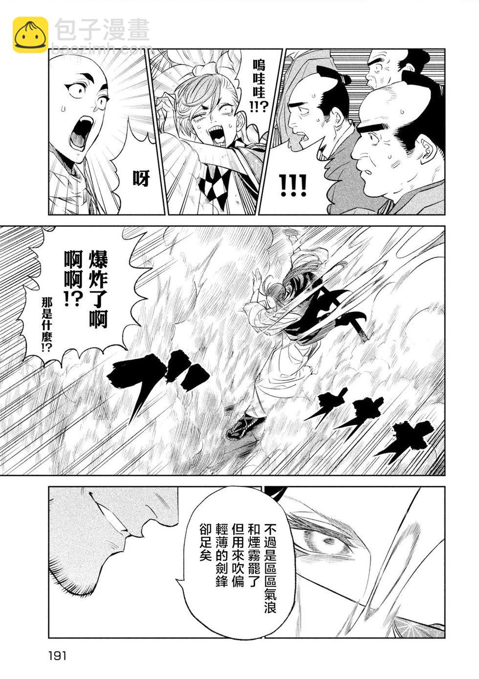 第25话34