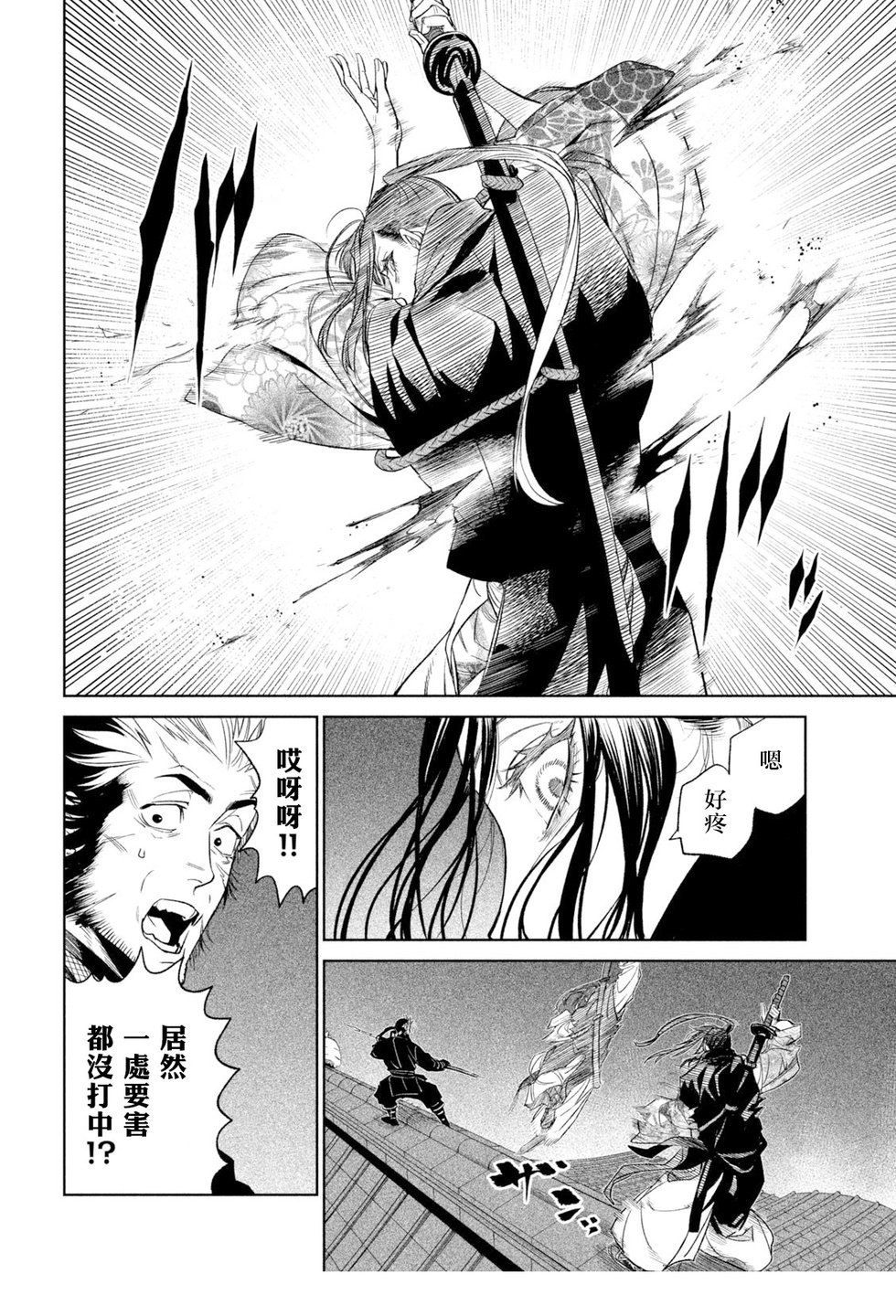 第25话5