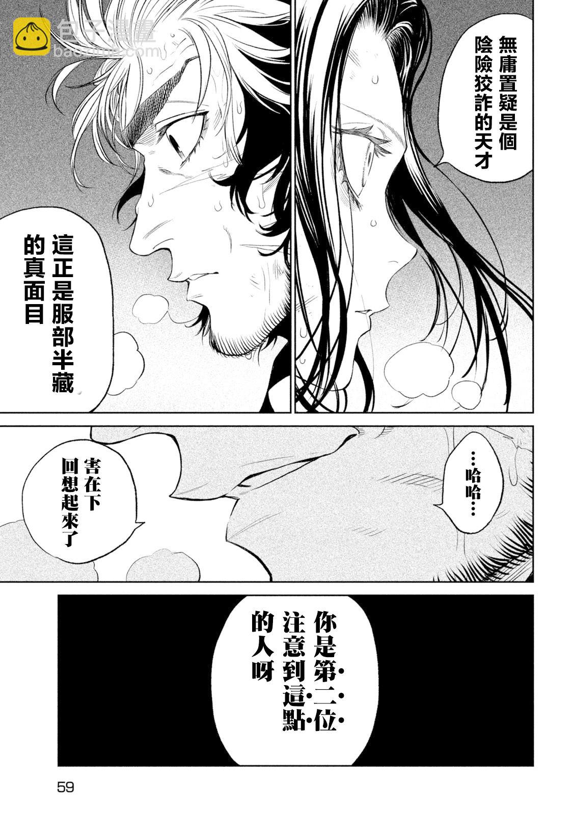 第26话10