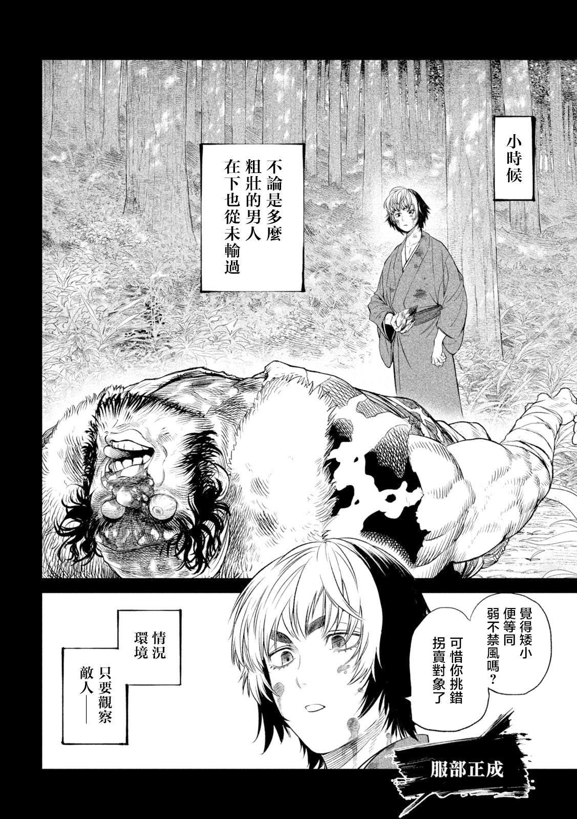 第26话11