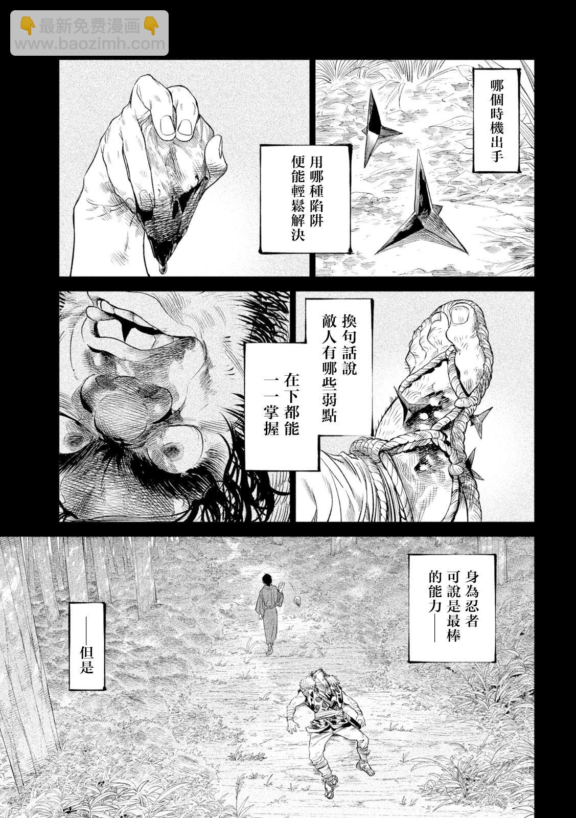 第26话12