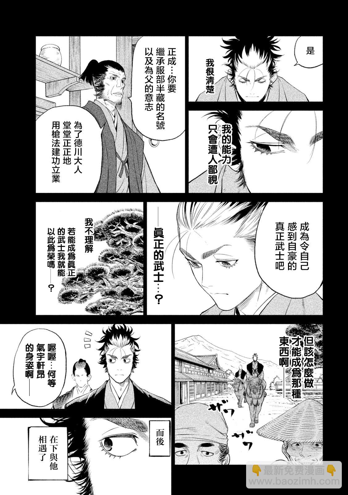 第26话14