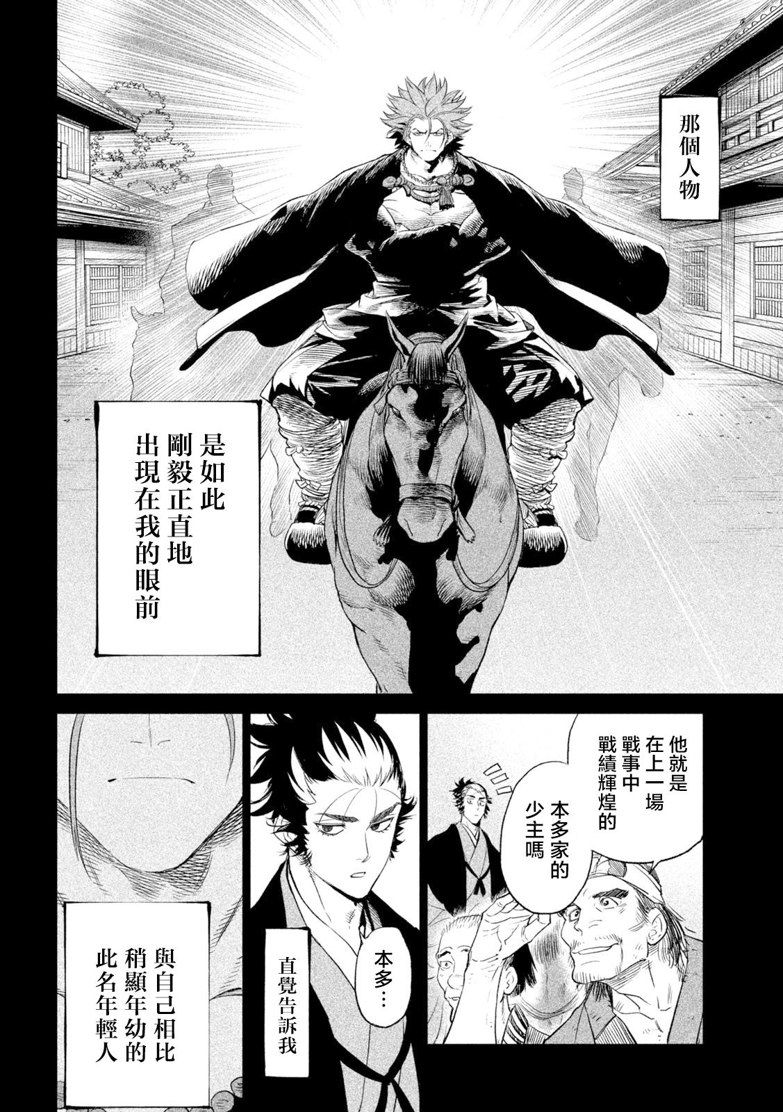 第26话15