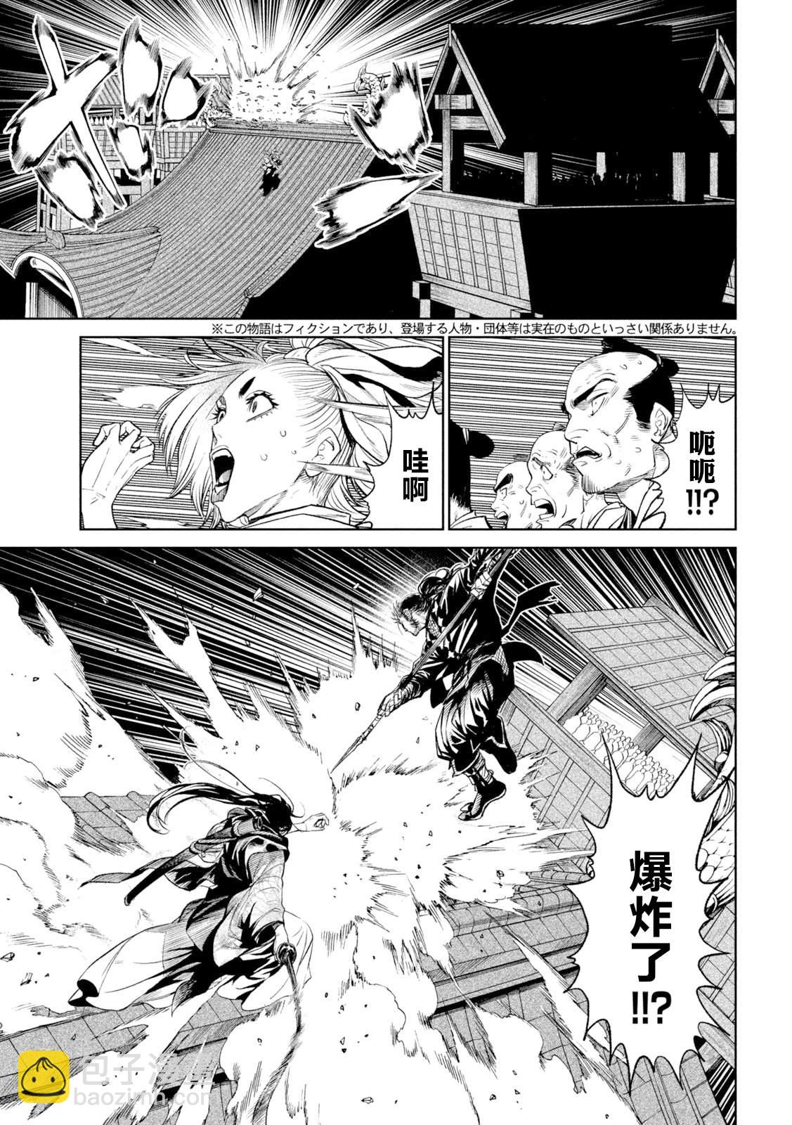 第26话2