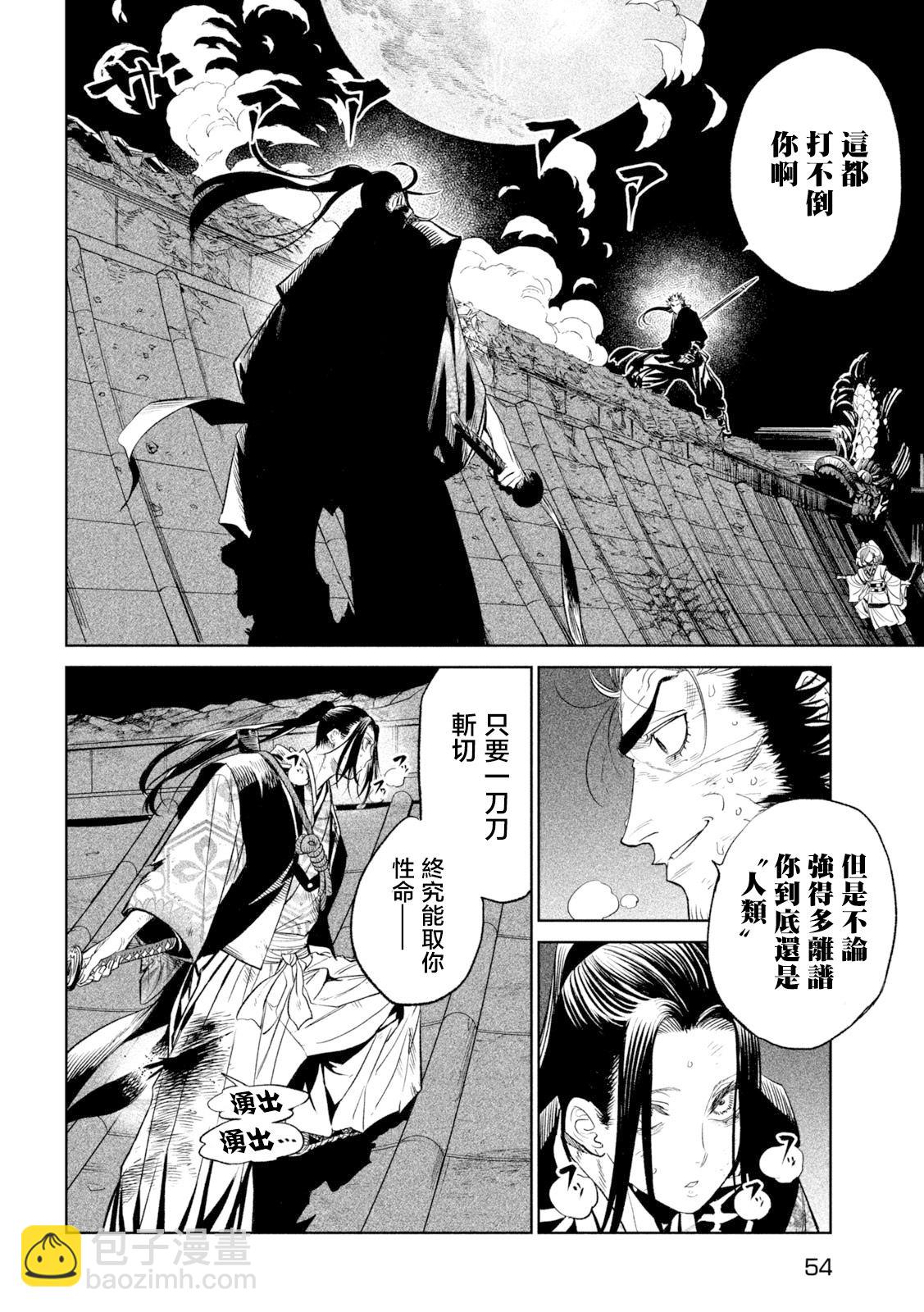 第26话5