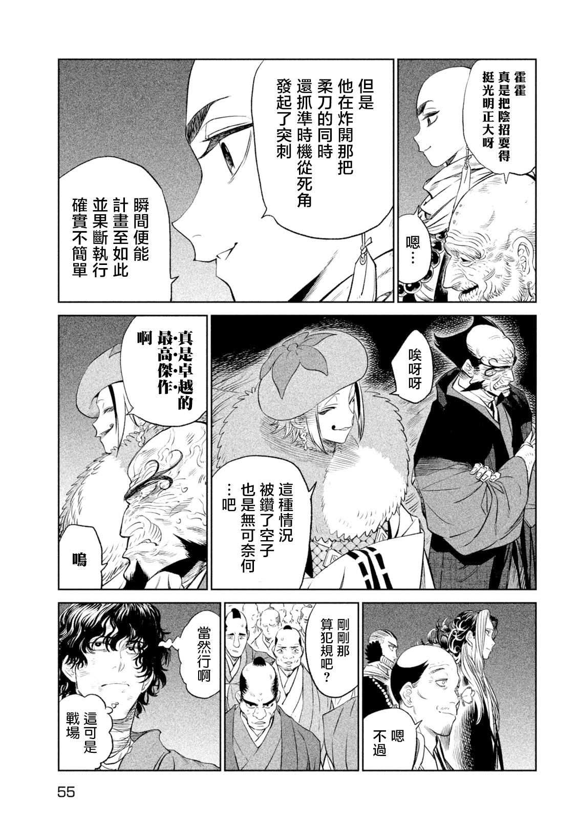 第26话6