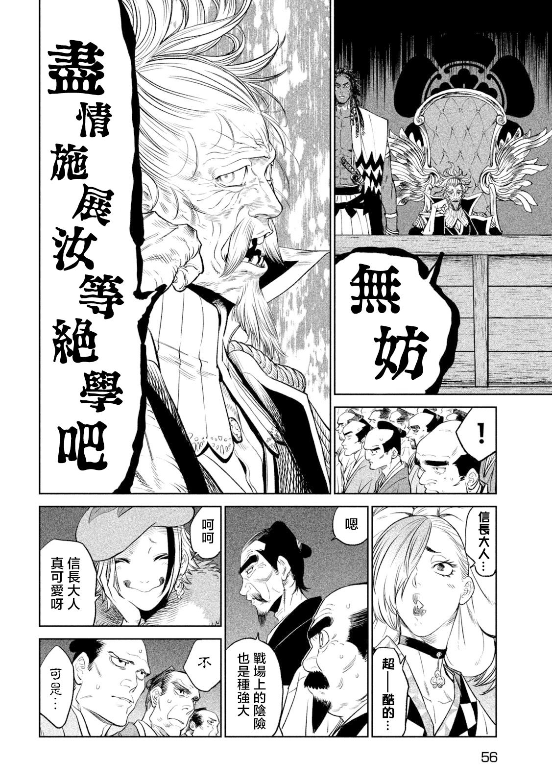第26话7