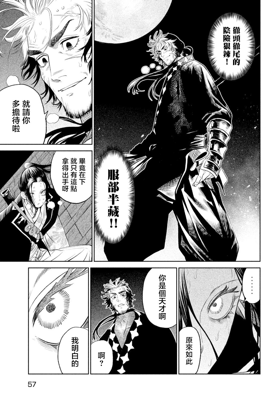 第26话8