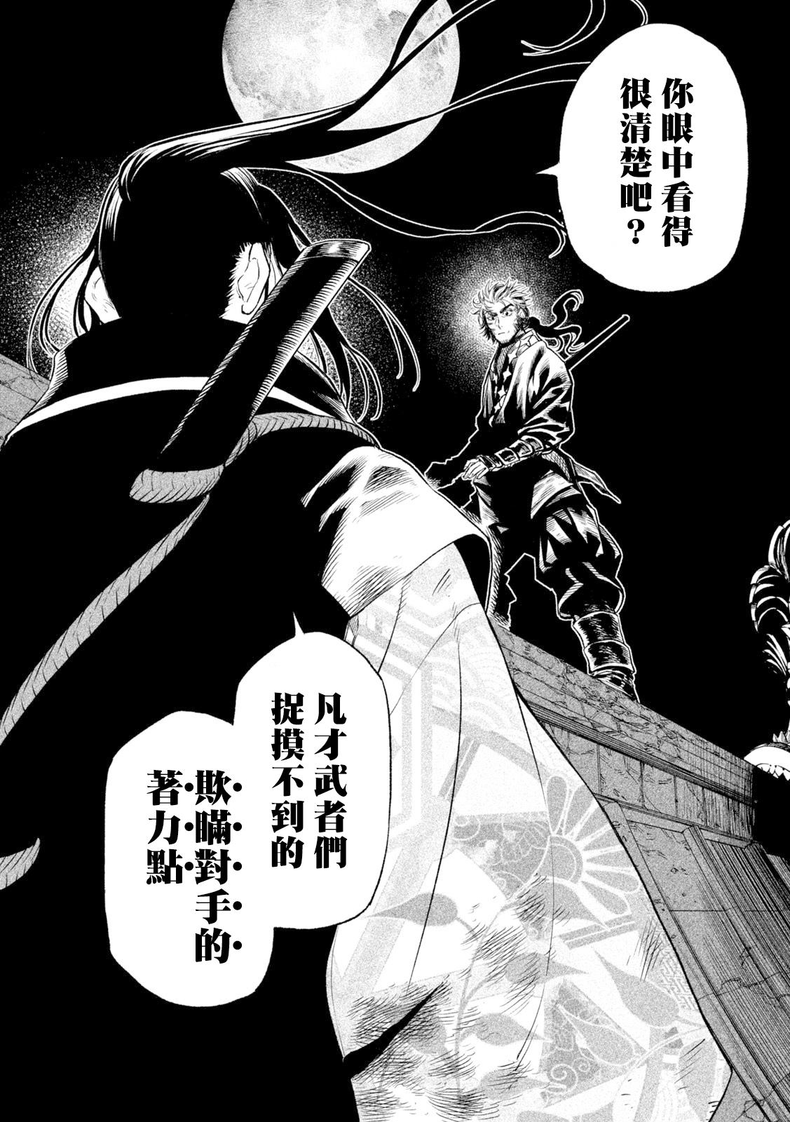 第26话9