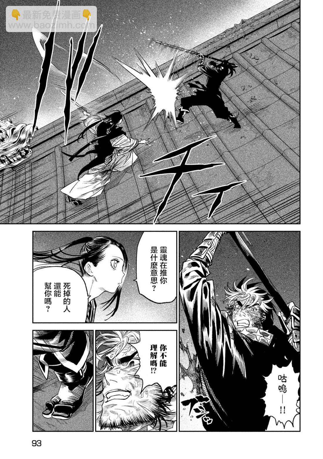 第28话10
