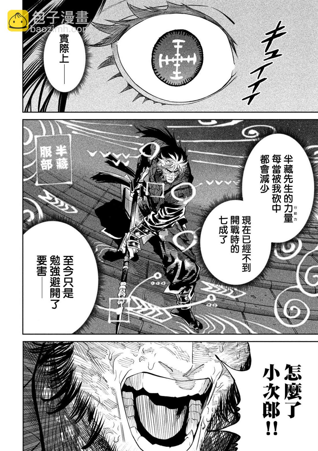 第28话23