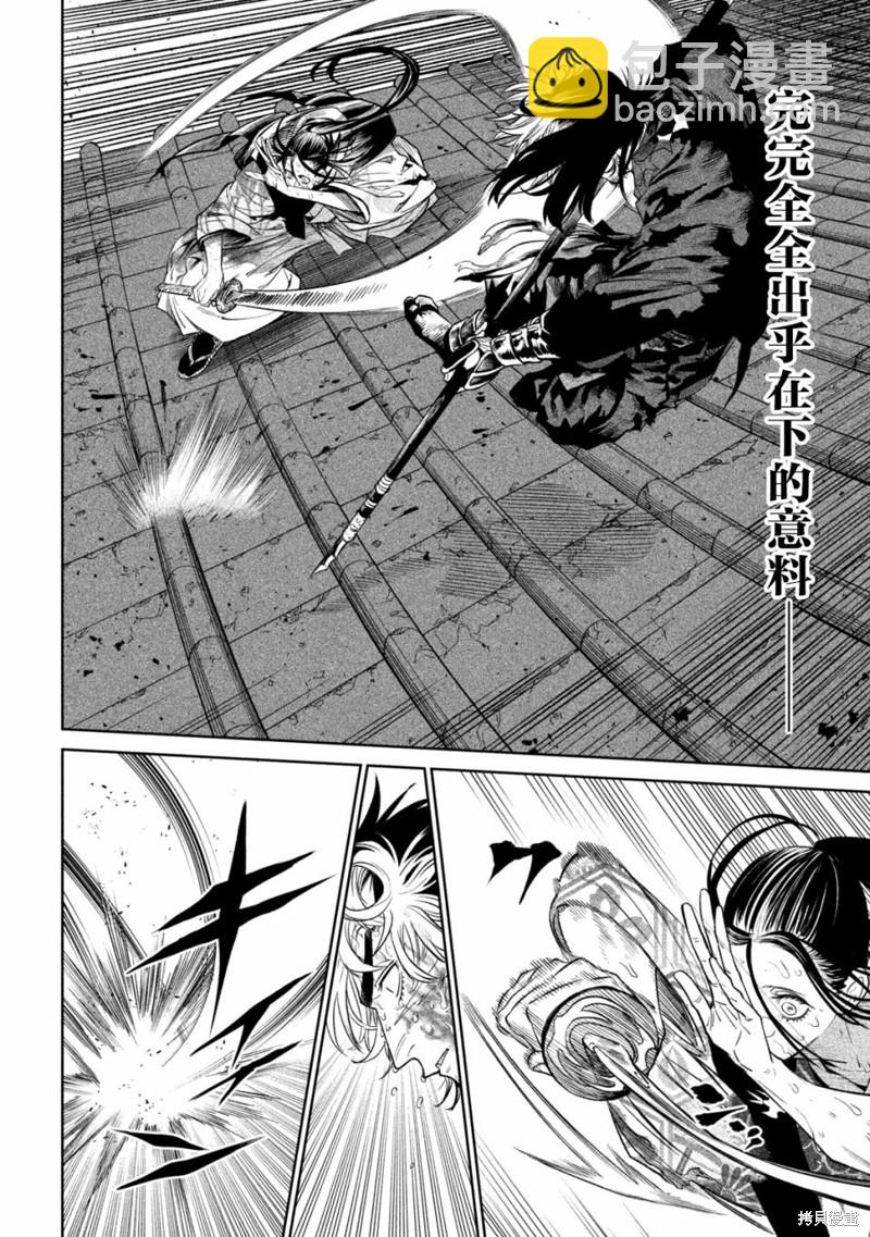 第29话17