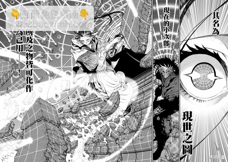 第29话23