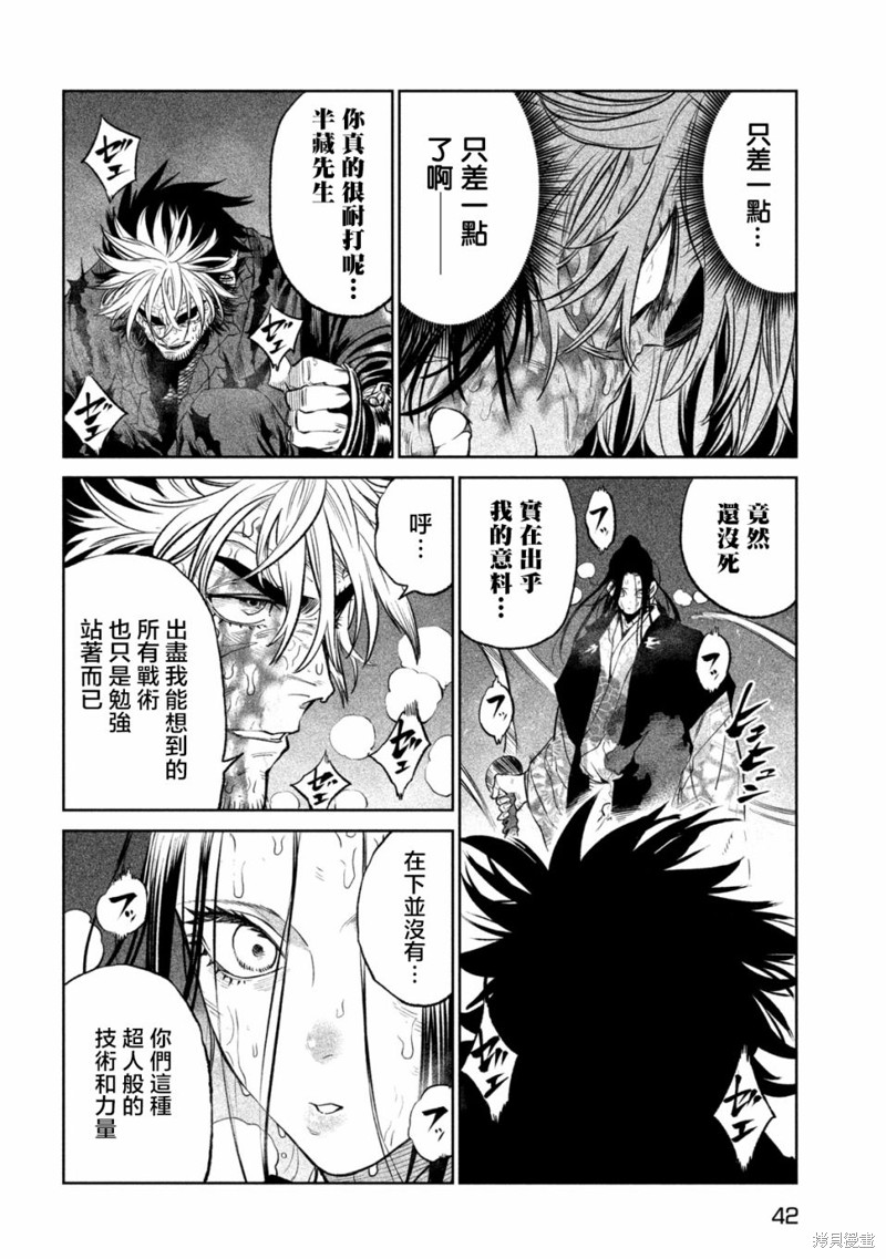第29话29