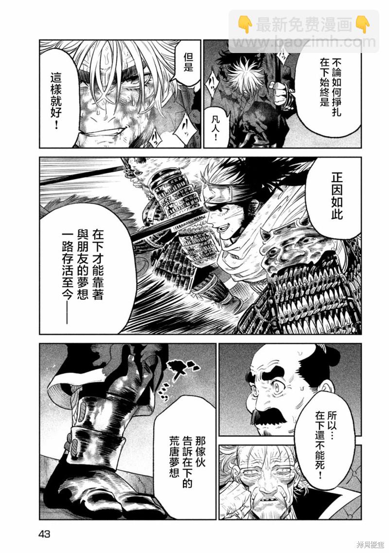 第29话30