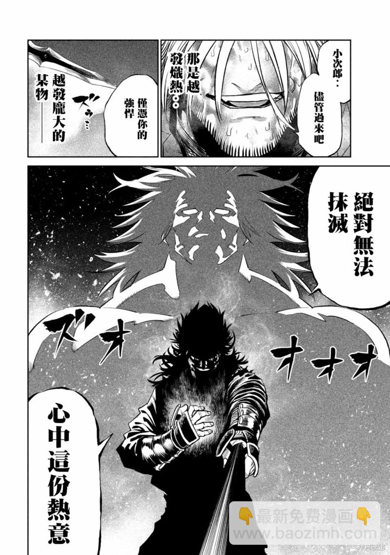 第29话33