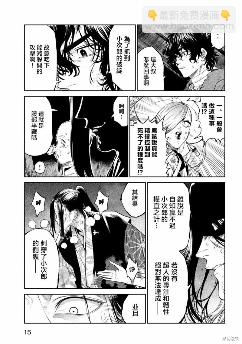 第29话5