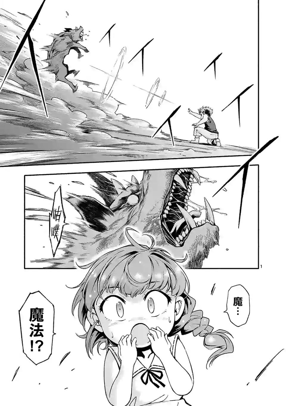 第3话0