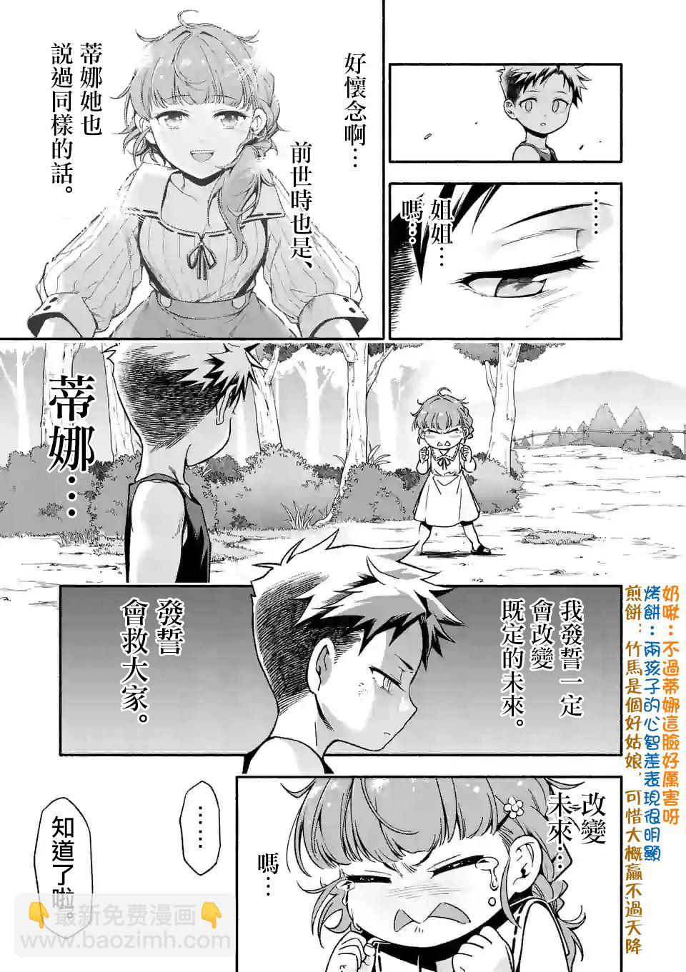 第3话10