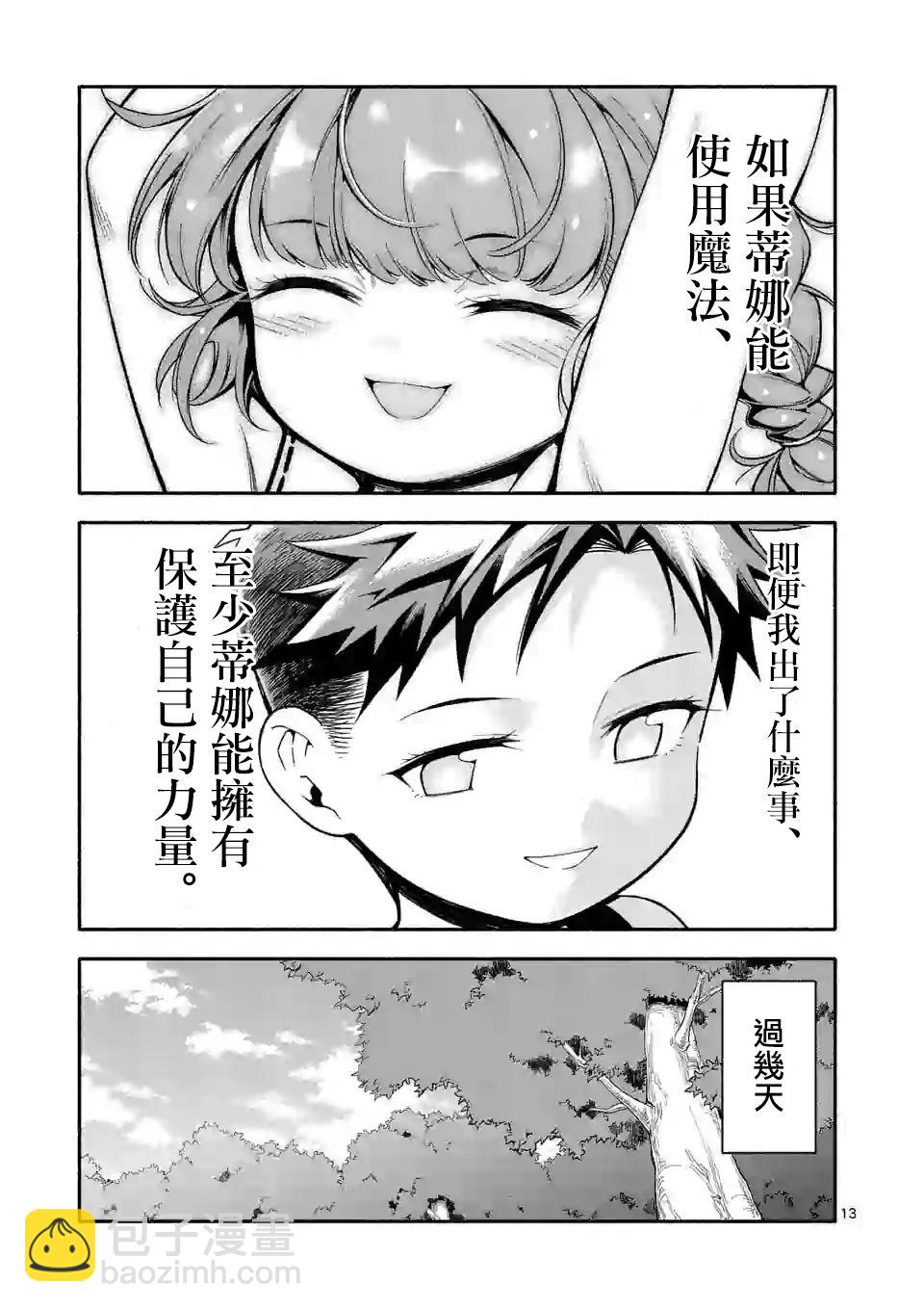 第3话12
