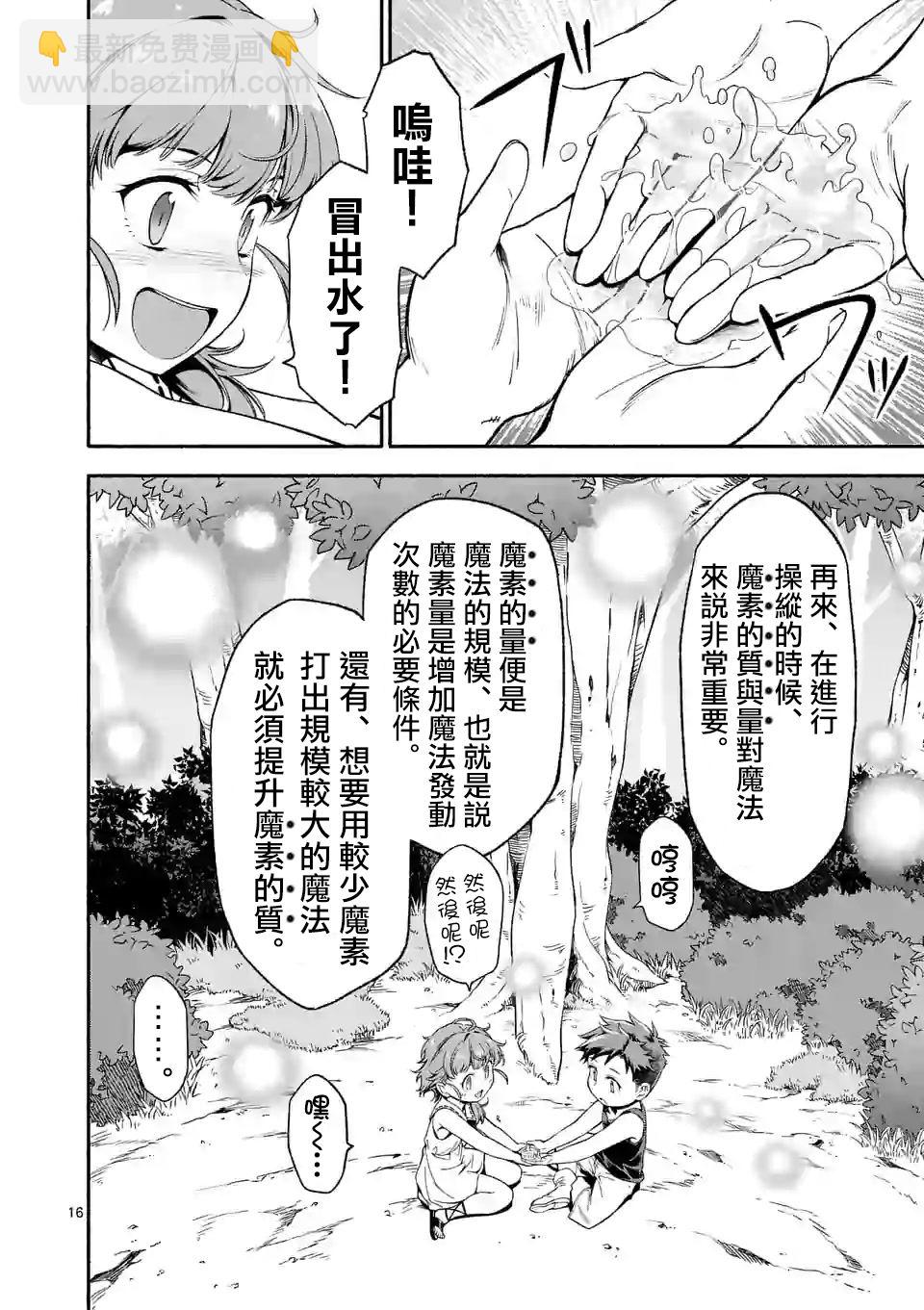 第3话15