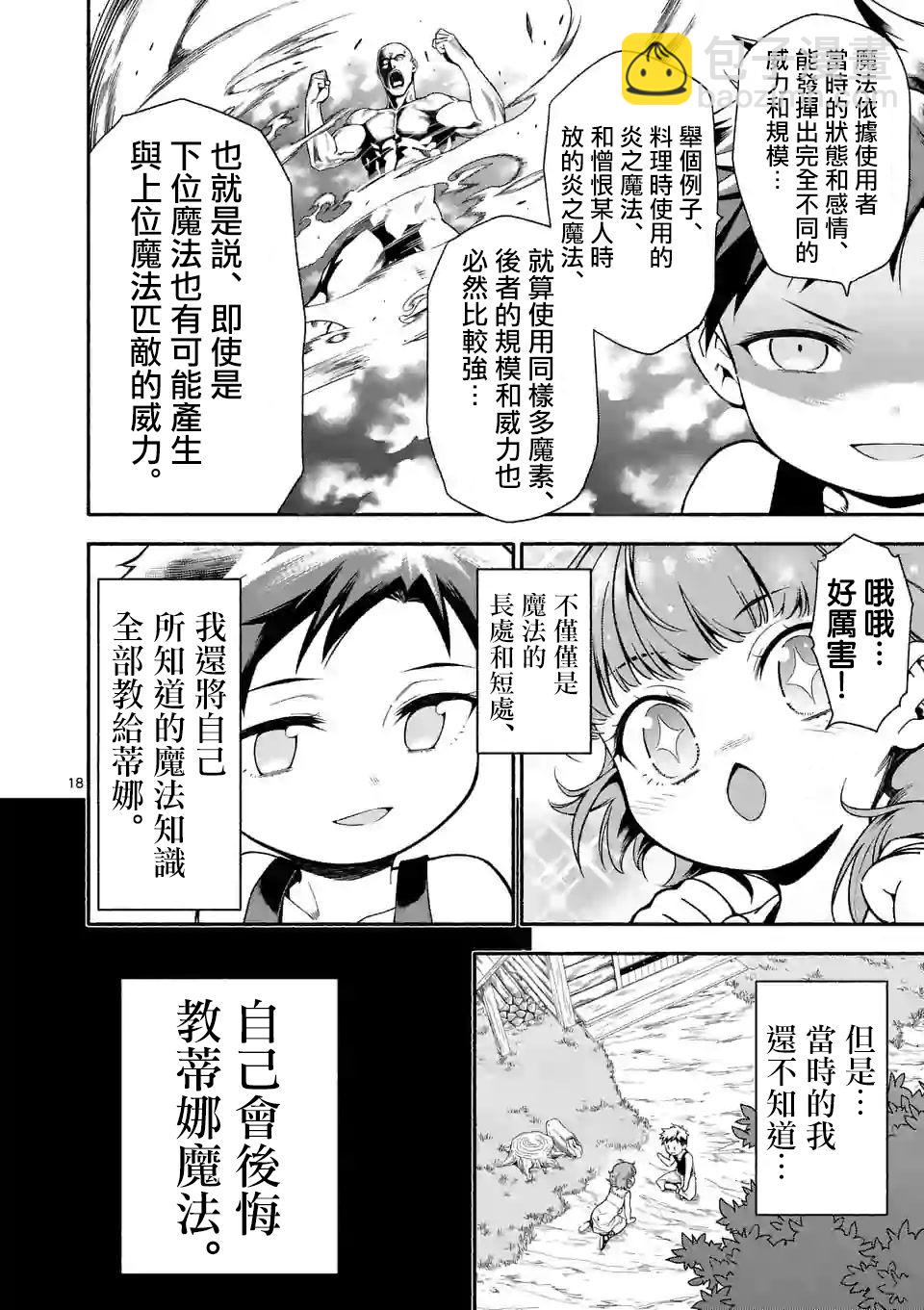 第3话17