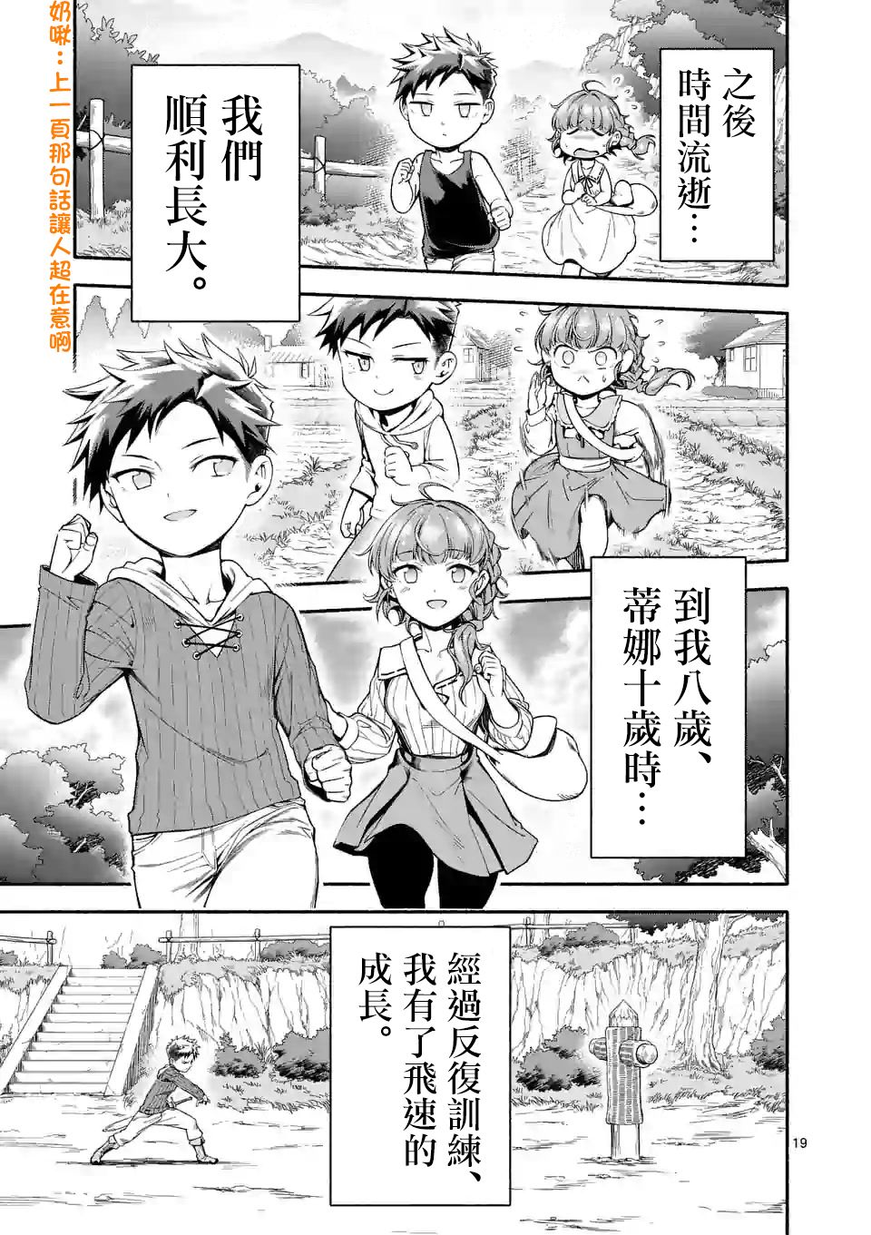 第3话18