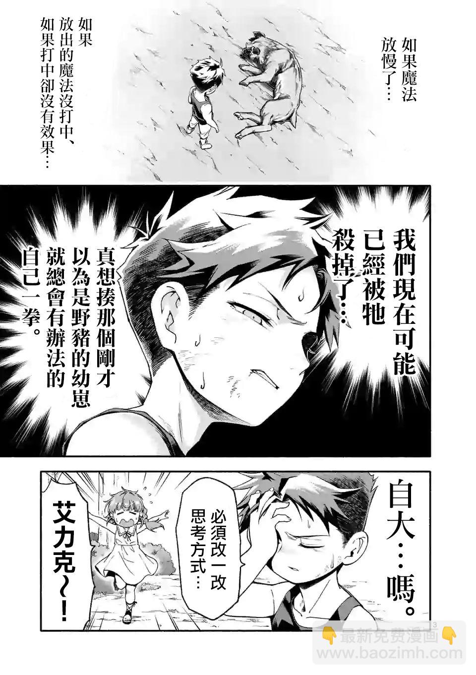 第3话2