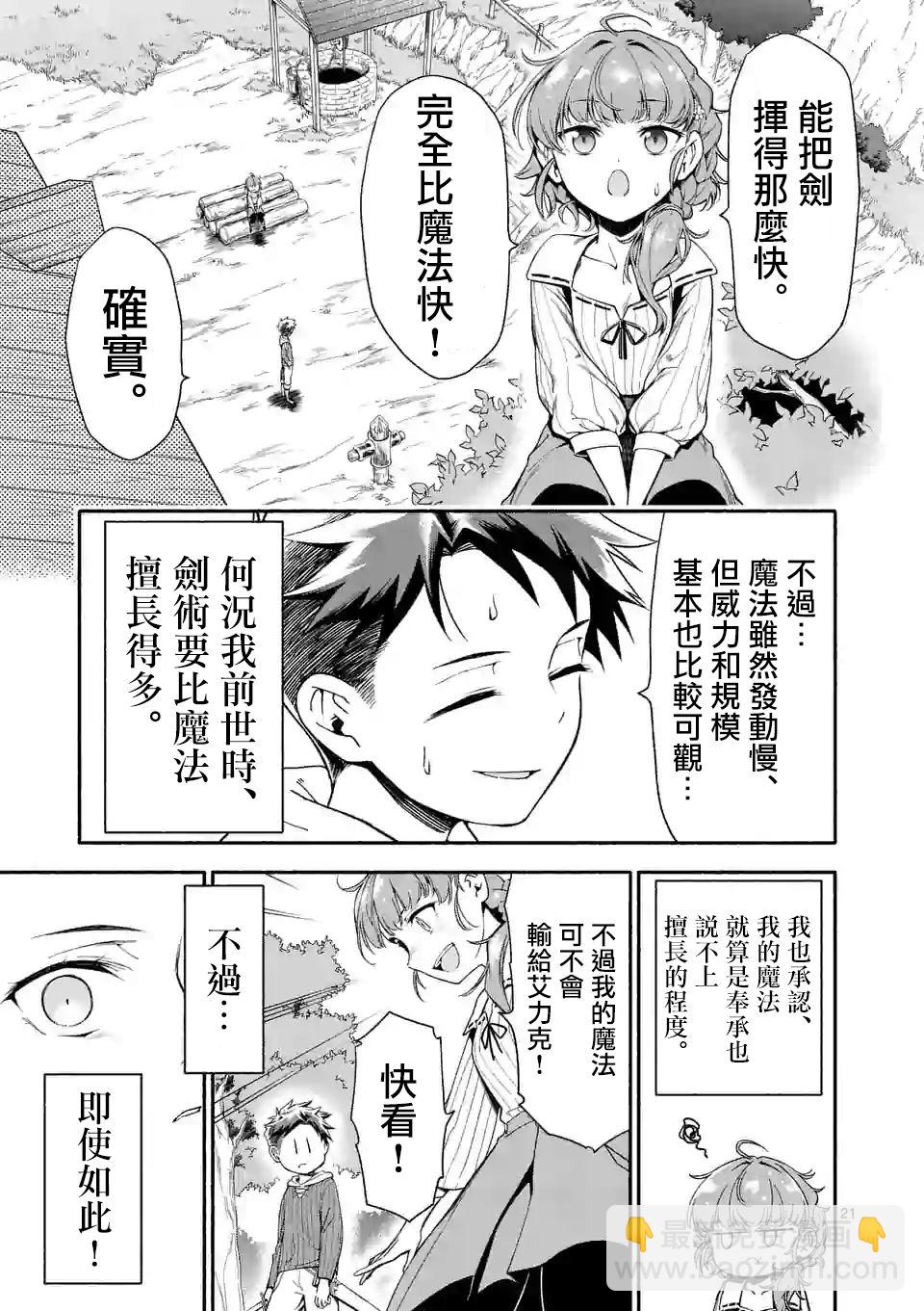第3话20