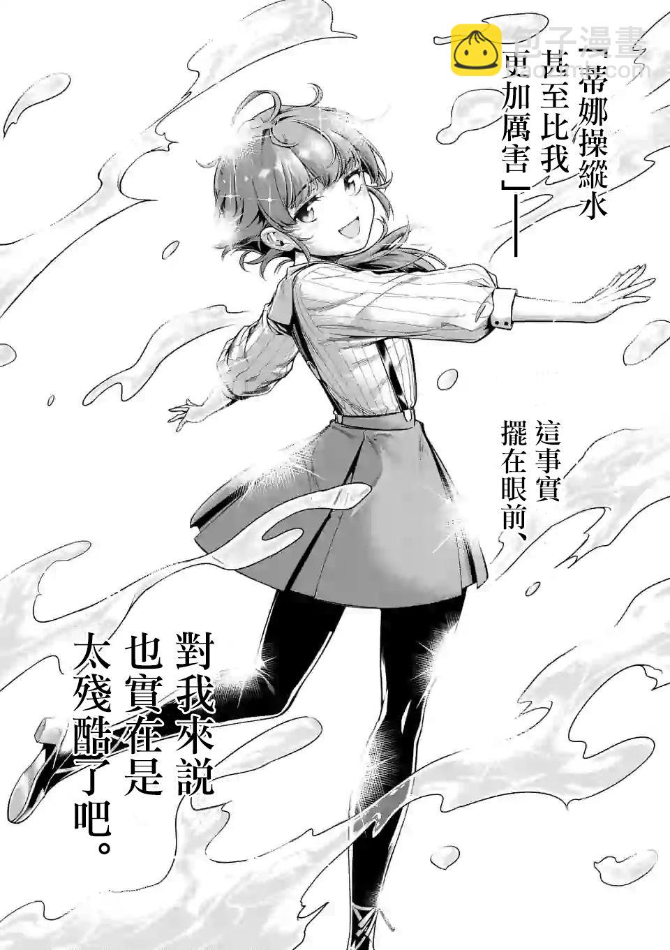 第3话21