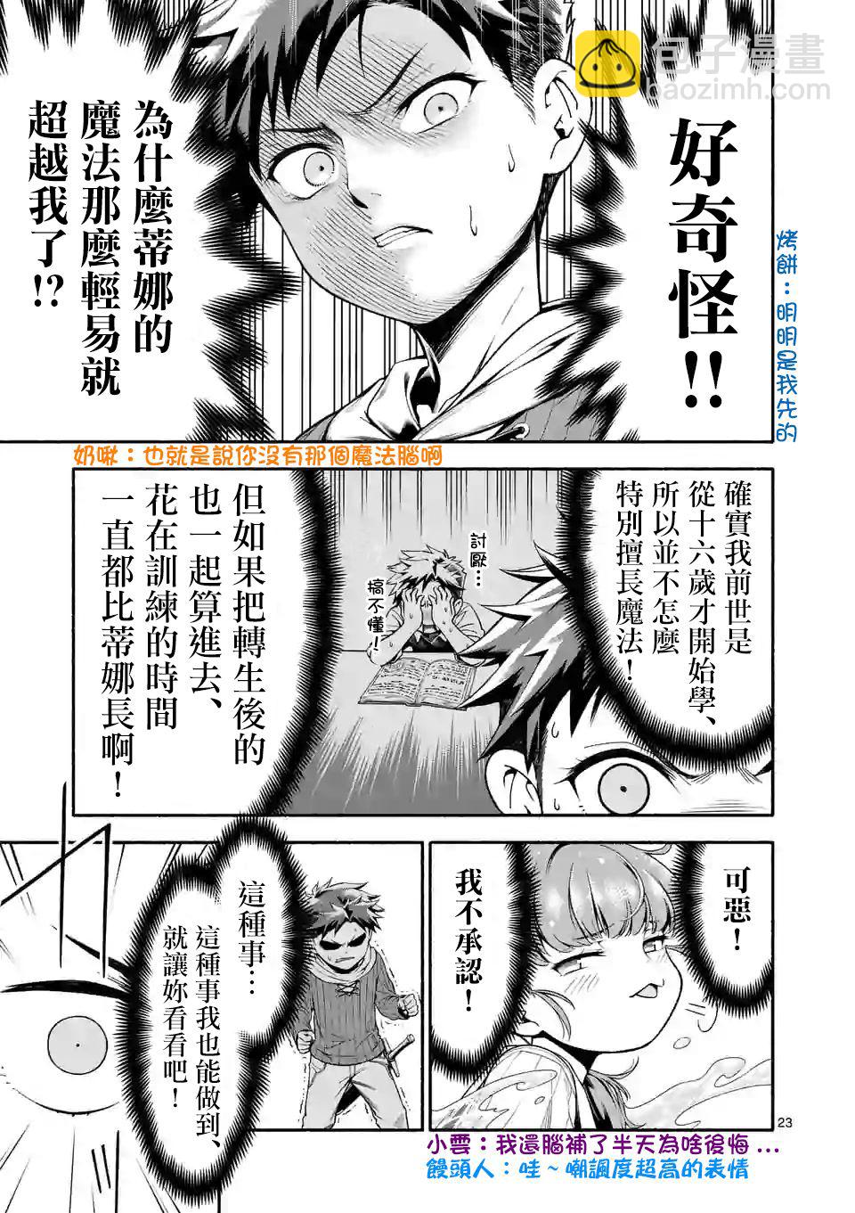 第3话22