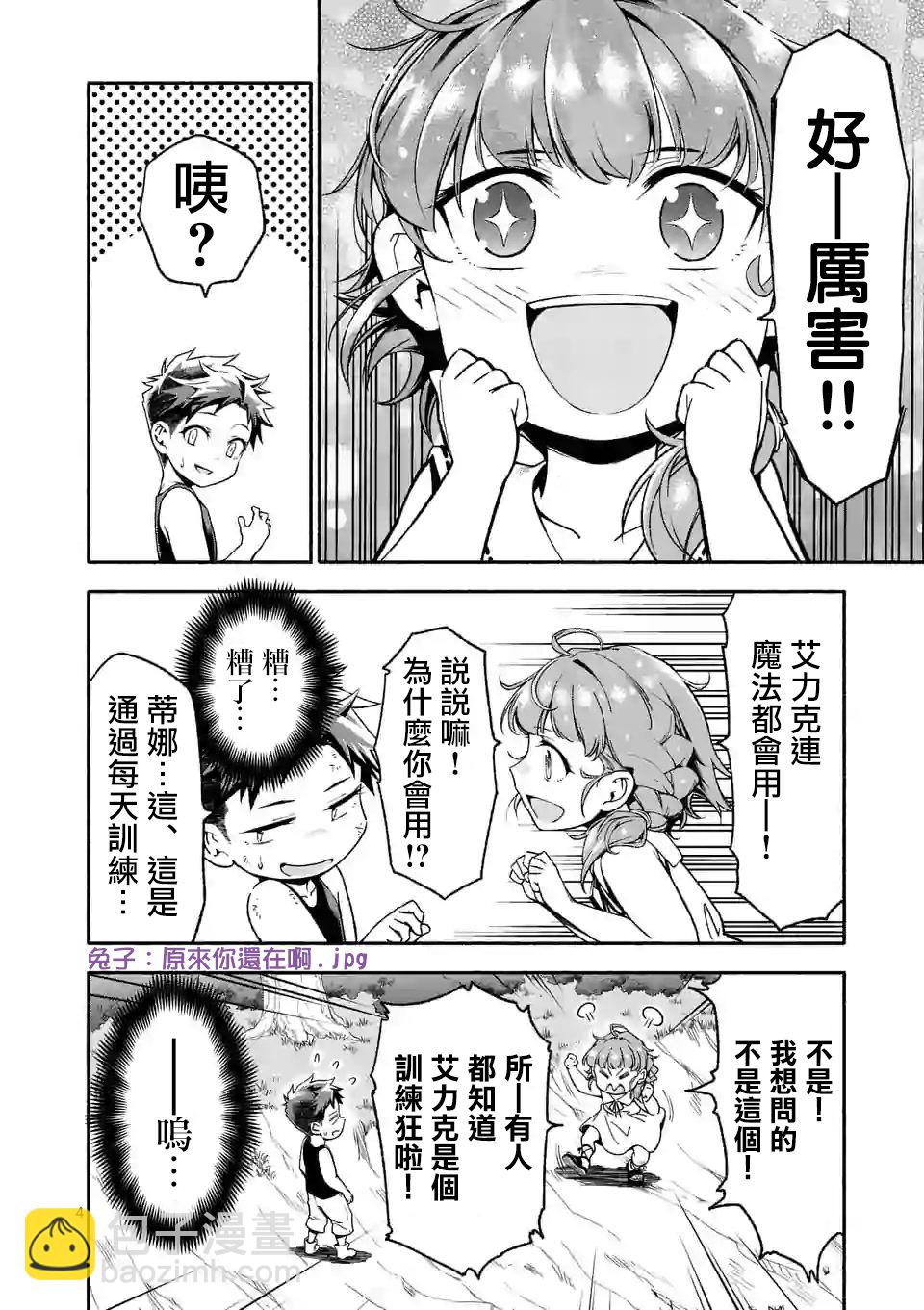 第3话3