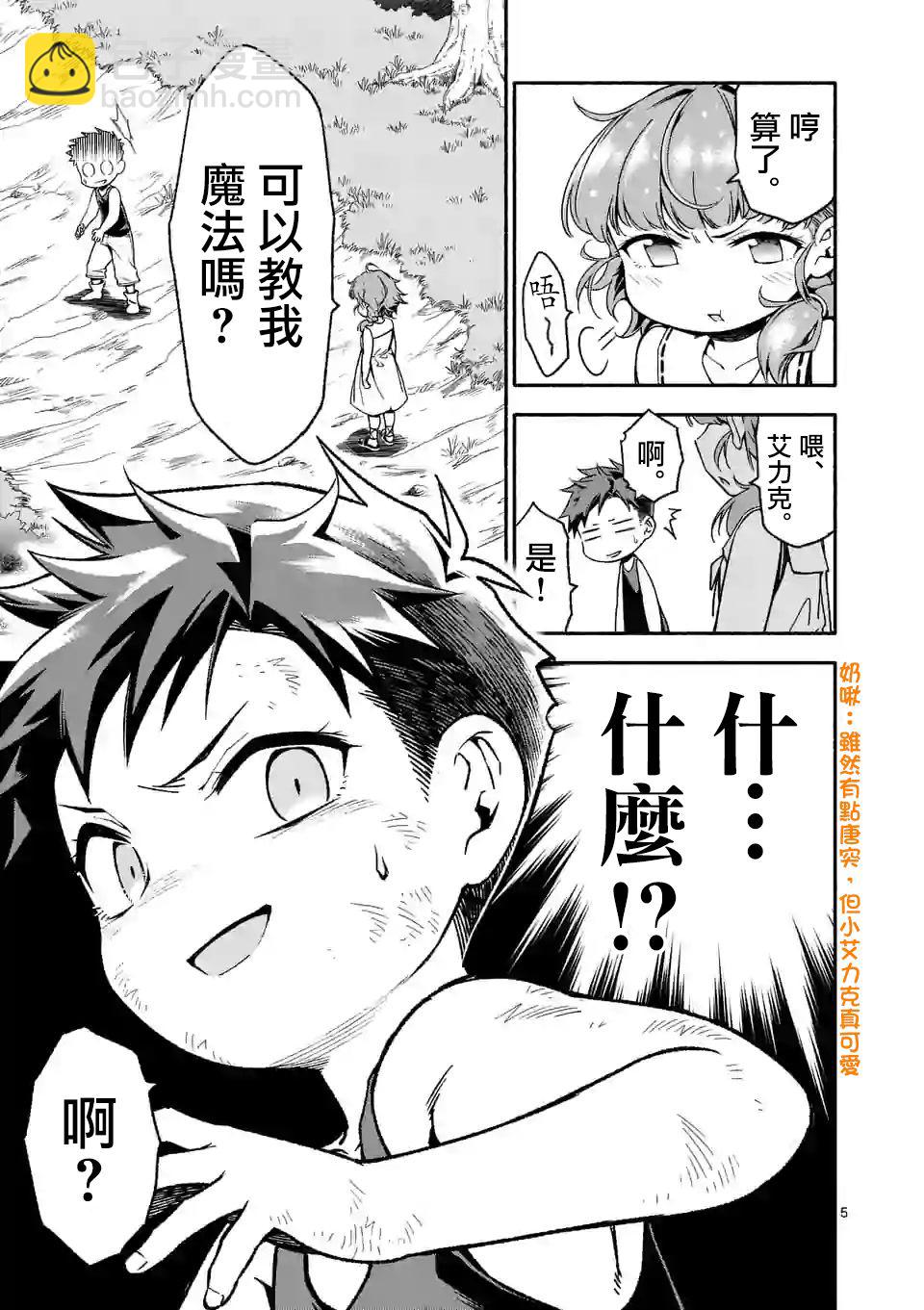 第3话4