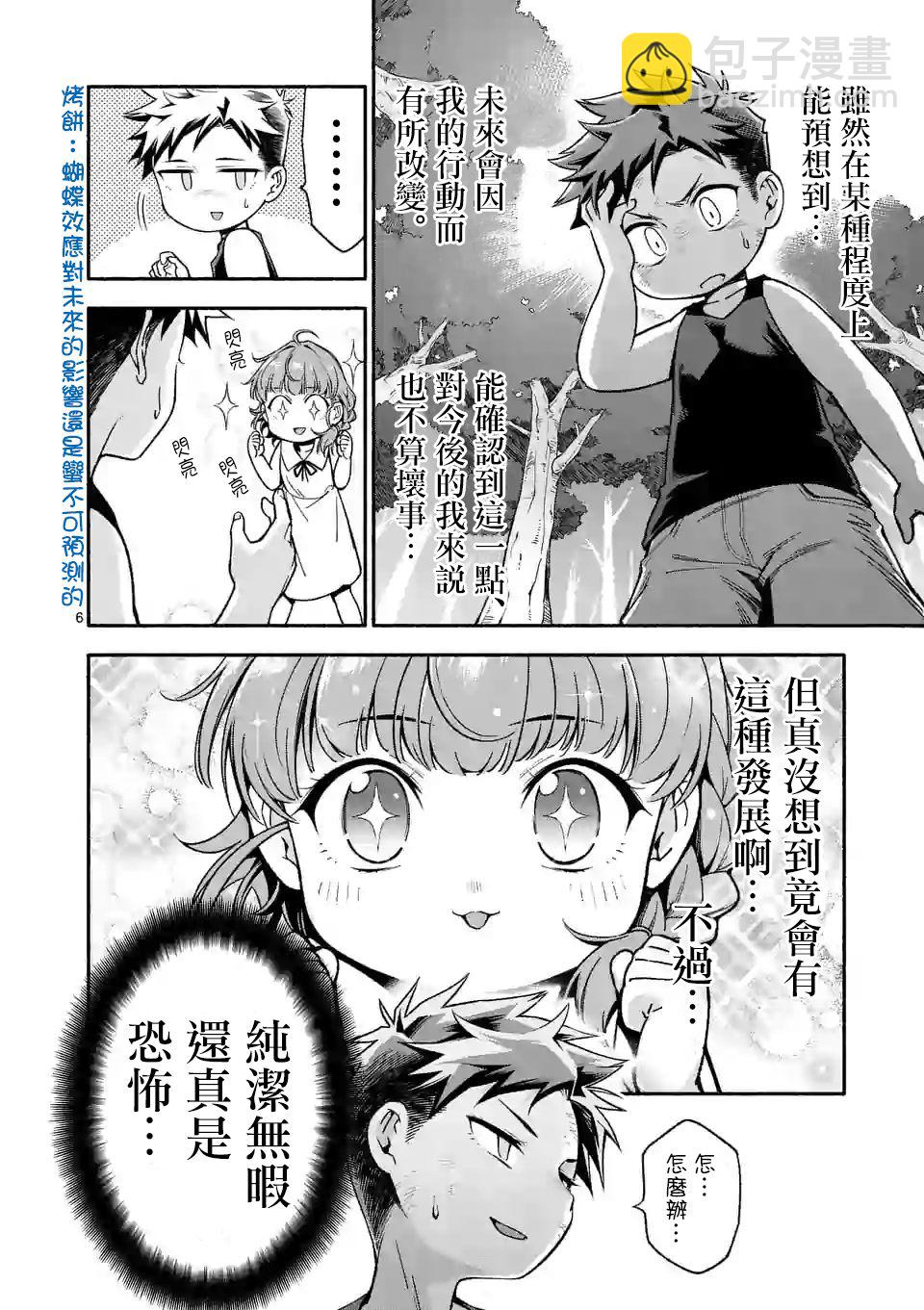 第3话5