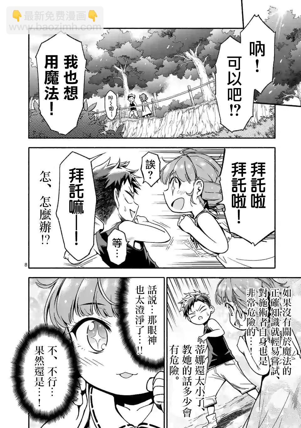 第3话7