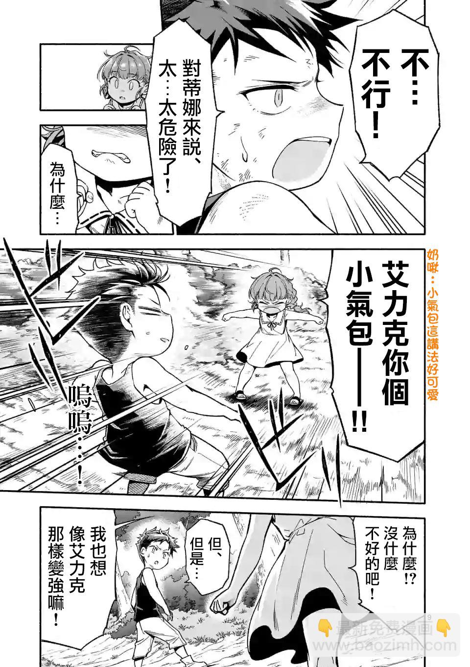 第3话8