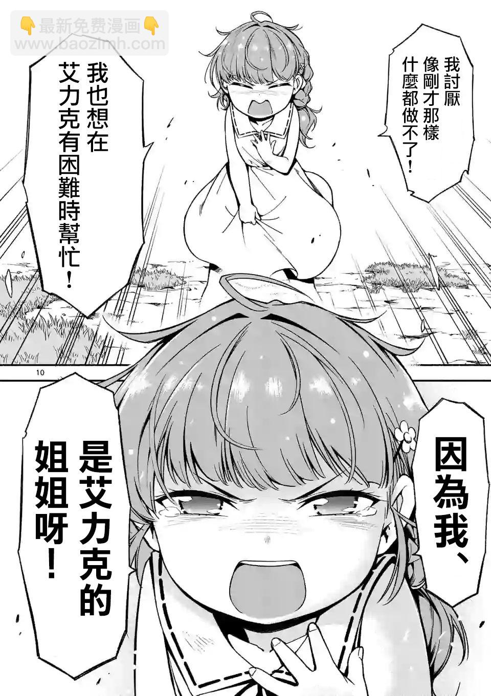 第3话9