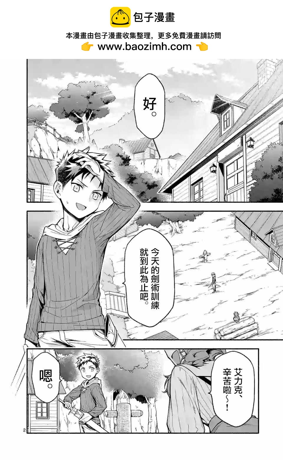 第4话1
