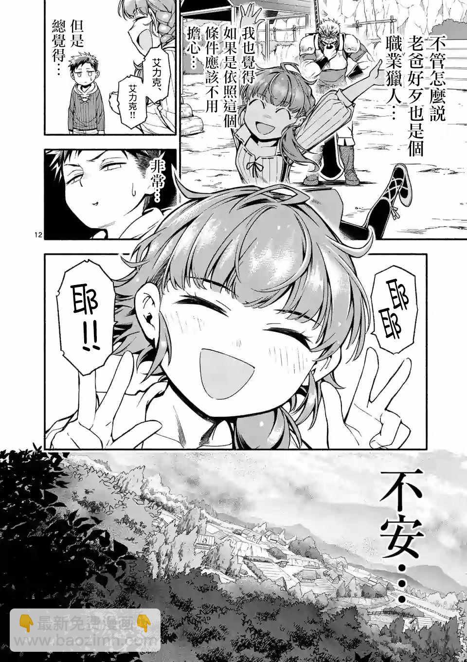 第4话11