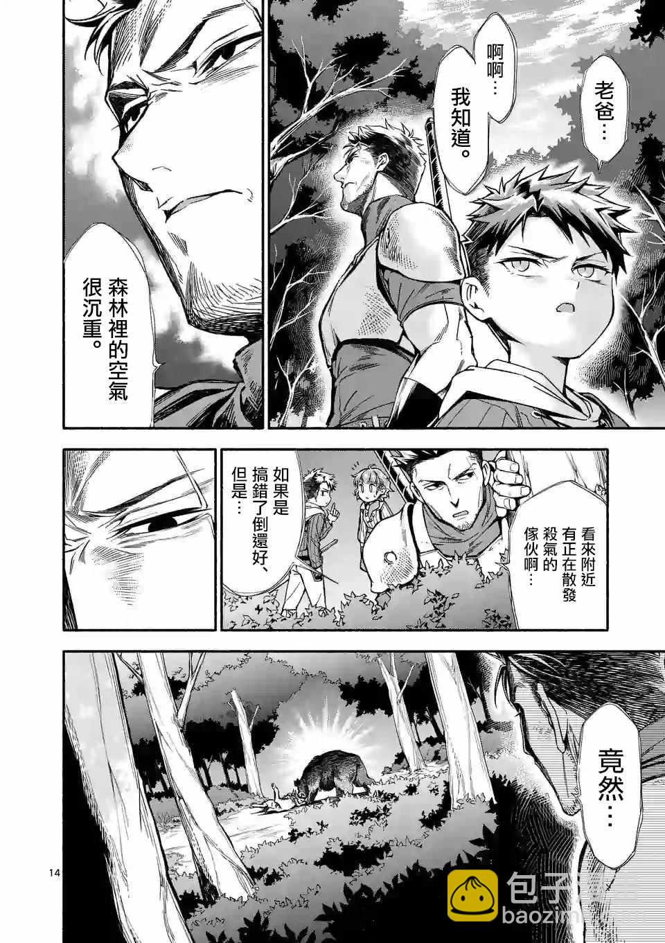 第4话13