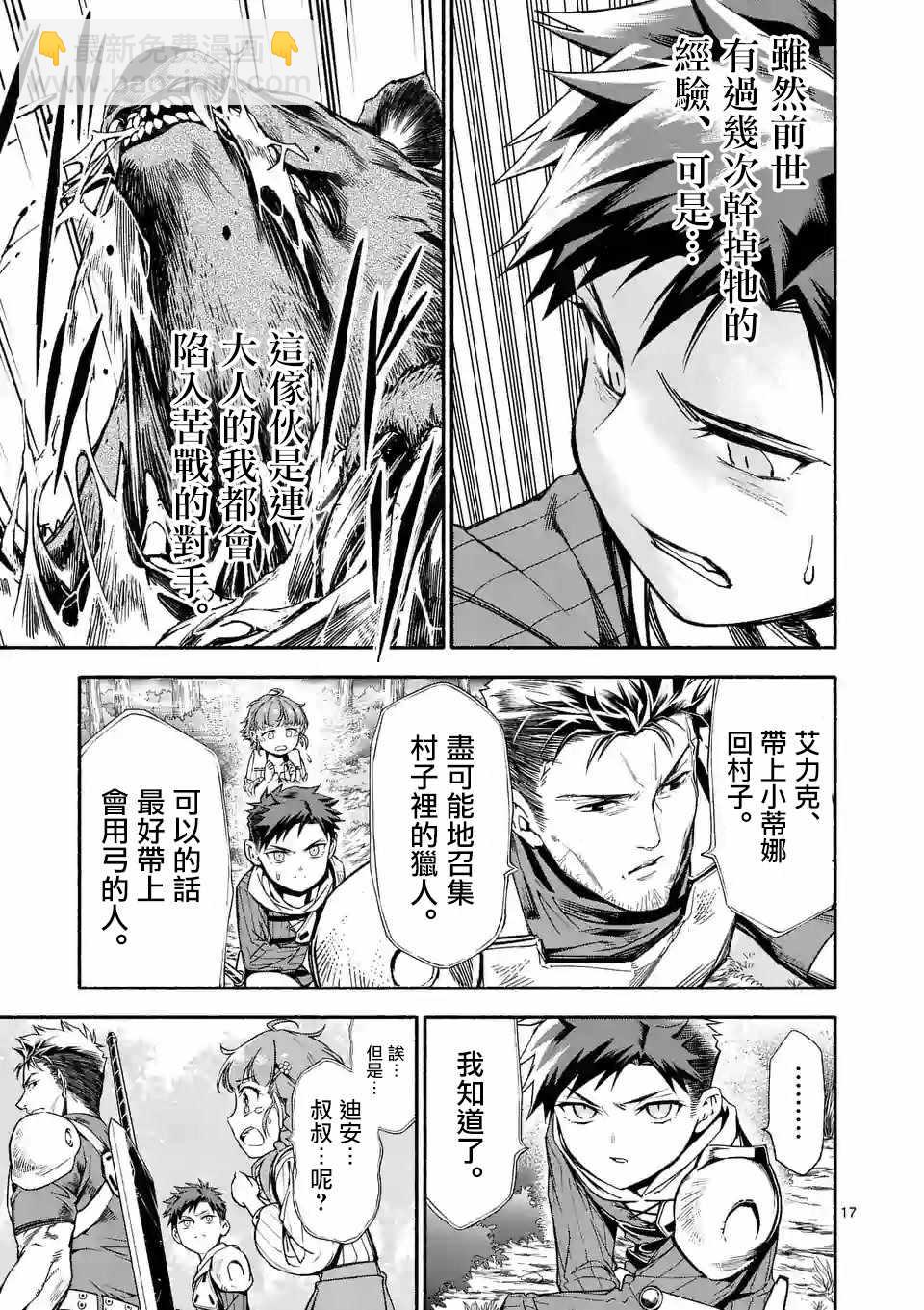第4话16